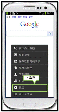 三星I9308如何清除缓存